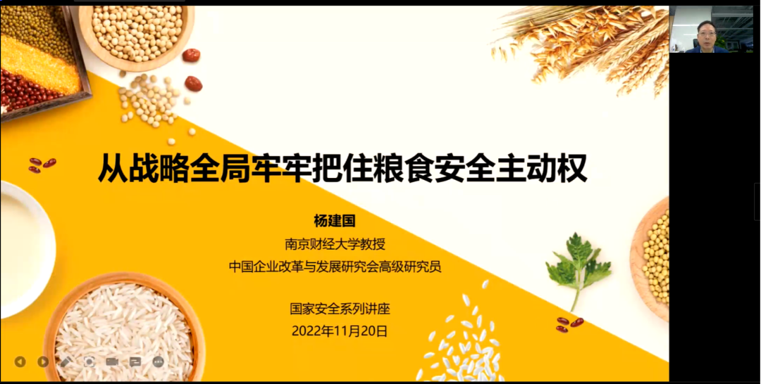 杨建国.png 杨建国.png